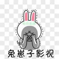 全新兔崽子影视TV电视版