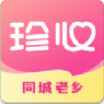 珍心交友手机版