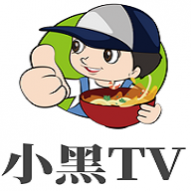 小黑TV电视版 