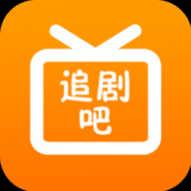 97追剧吧去广告版 