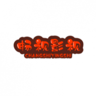 畅视影视无限资源版 