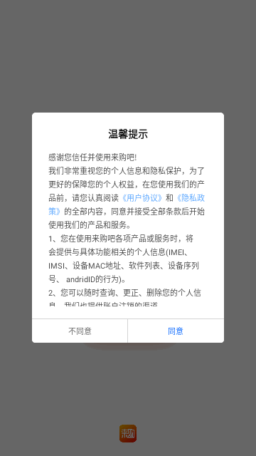 来购吧官方版