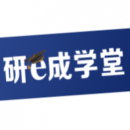 研e成学堂 