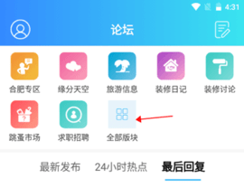 合肥论坛2024最新版