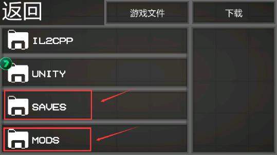 甜瓜游乐场如何找到内置模组-甜瓜游乐场如何找到下载的内置模组