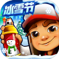 地铁跑酷冰雪节游戏 地铁跑酷冰雪节游戏