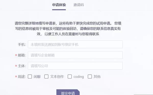 通义千问邀请码怎么获得-阿里云大模型通义千问邀请码获取教程