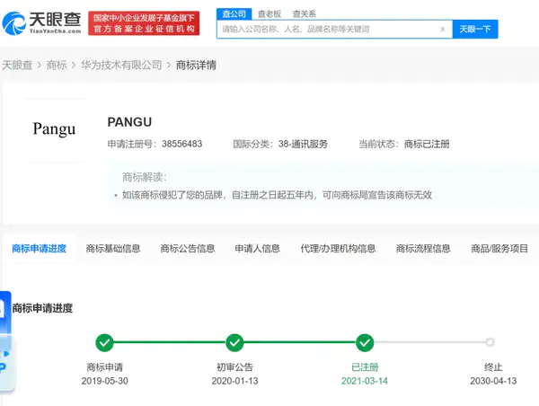 华为盘古大模型怎么注册-华为盘古chat怎么申请