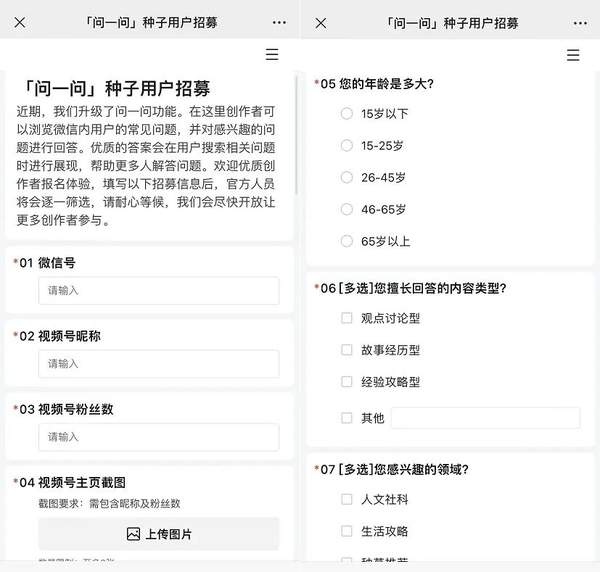 微信问一问怎么开通权限-微信问一问怎么用