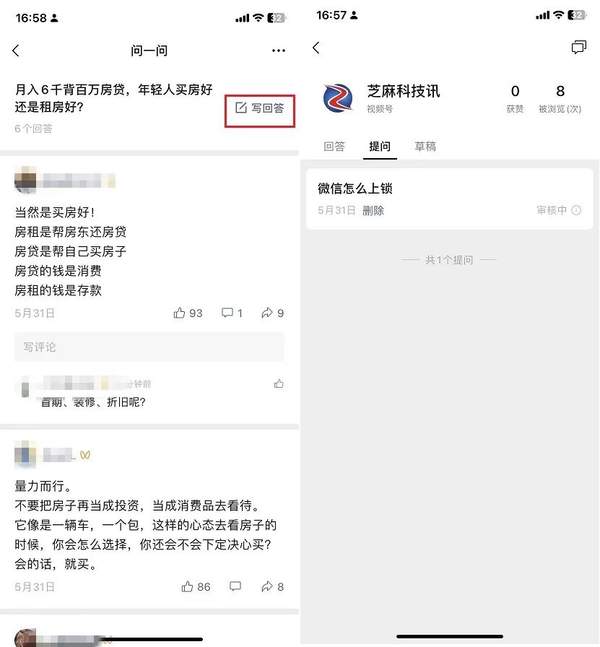 微信问一问怎么开通权限-微信问一问怎么用