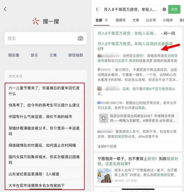 微信问一问怎么开通权限-微信问一问怎么用