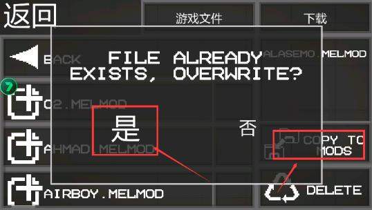 甜瓜游乐场如何找到内置模组-甜瓜游乐场如何找到下载的内置模组