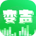 变声器变声秀 变声器变声秀