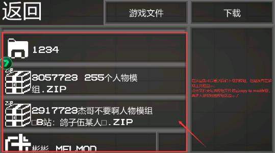 甜瓜游乐场如何找到内置模组-甜瓜游乐场如何找到下载的内置模组