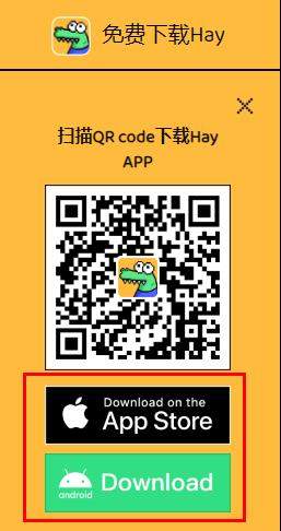 hay安卓版下载教程-hay安卓版怎么下载