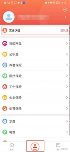 镇合意(智慧镇江)APP