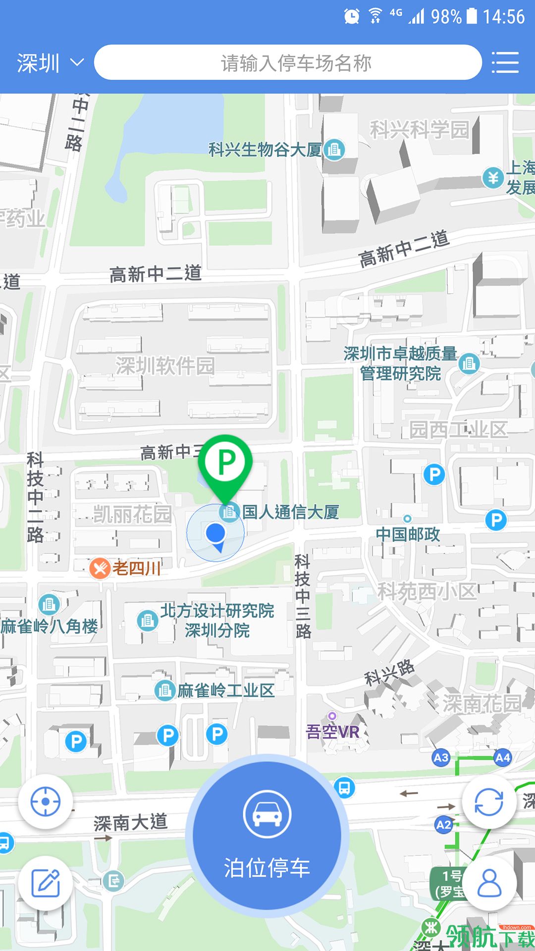 北京路侧停车APP手机版