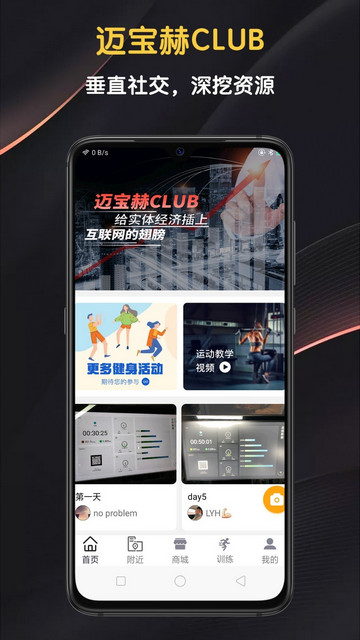 迈宝赫Club手机版