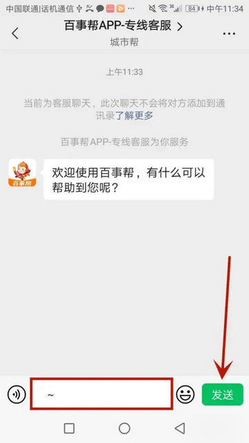 百事帮app官方版