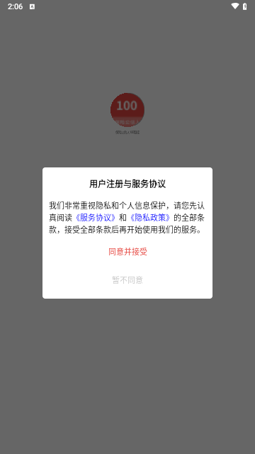 保险公估人100题库最新版