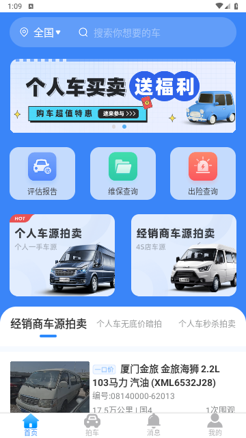 江铃二手车2024最新版