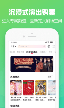 大麦票务APP抢先版