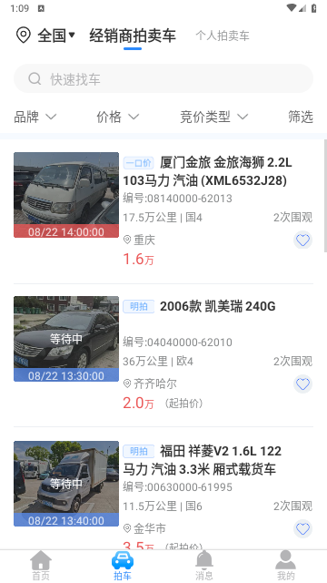 江铃二手车2024最新版