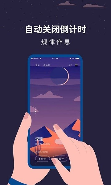 白噪音睡眠助手app最新版