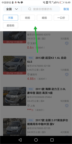 江铃二手车2024最新版