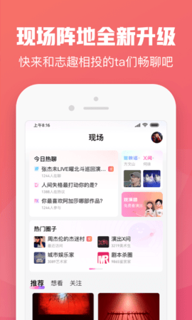 大麦票务APP抢先版