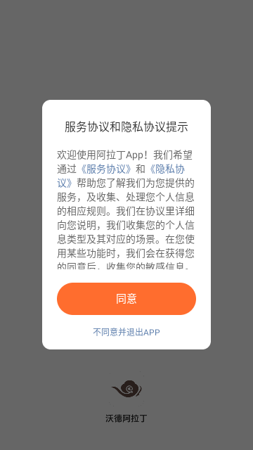 沃德阿拉丁最新版