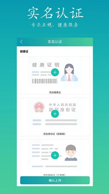 康悦到家技师端最新版本