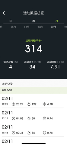 摩刻健身2024最新版