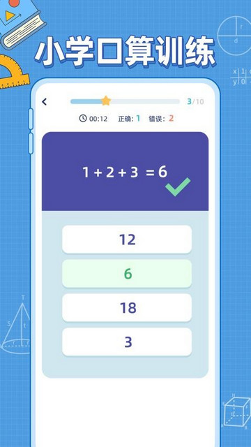 小学数学公式最新版