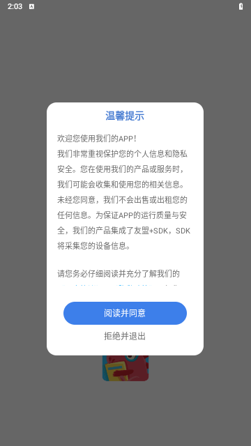 睡前英语绘本故事手机版