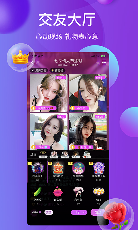 雪兔社区app