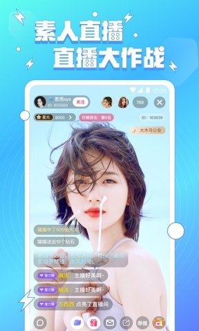 小妲己直播安卓版
