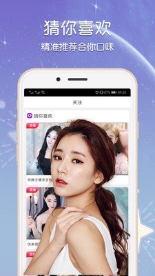 金蝶直播app下载免费版