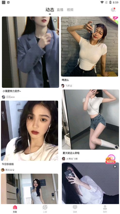 月夜直播免费版下载