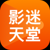 影迷天堂高清免费版 