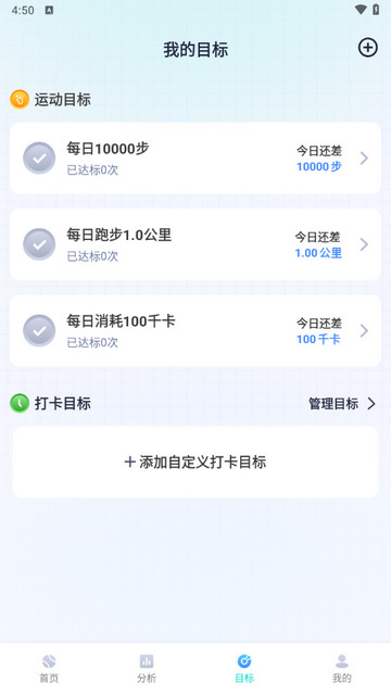 一步向前app最新版