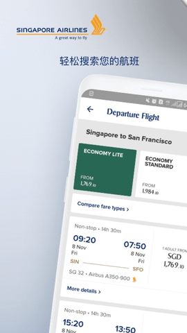 新加坡航空安卓版