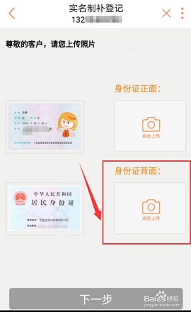 中国联通app下载最新版