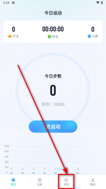 一步向前app最新版