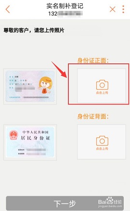 中国联通app下载最新版