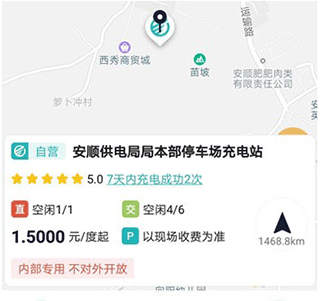 顺易充充电桩app