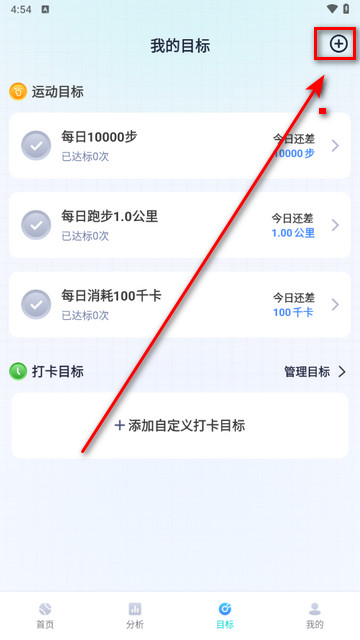 一步向前app最新版