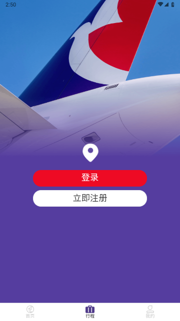 澳门航空手机版