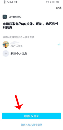 DayBand手环app