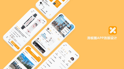 滑板圈手机app